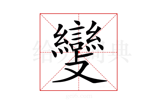 𣀵