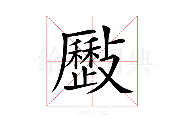 𣀥