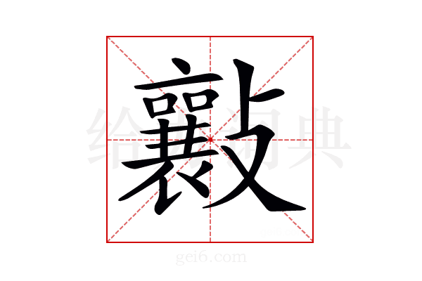 𣀮