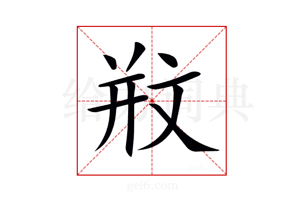 𣁊