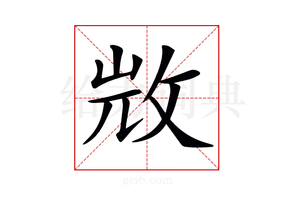 𣁋