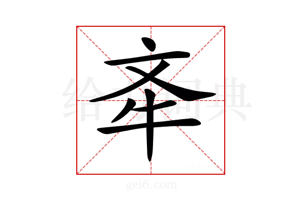 𣁄
