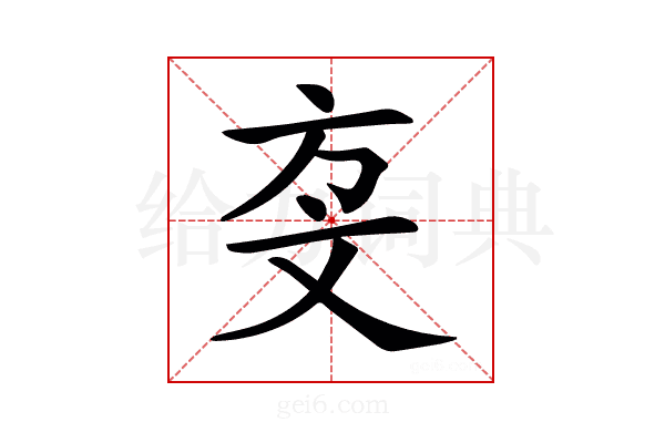 𣁅