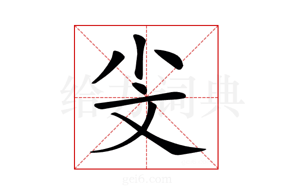 𣁂