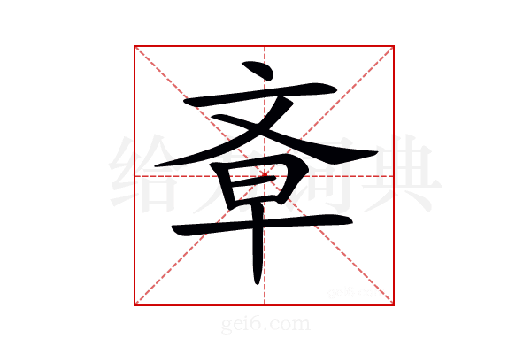 𣁌