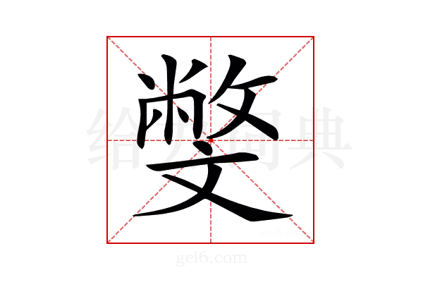 𣁢