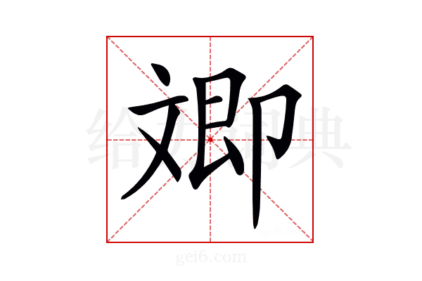 𣁚