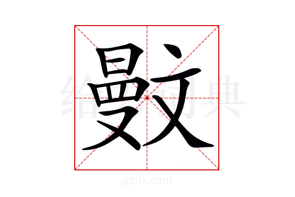 𣁜