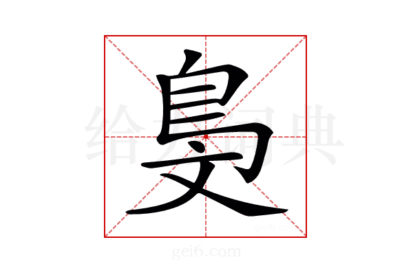 𣁓