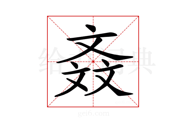 𣁕