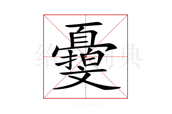 𣁨