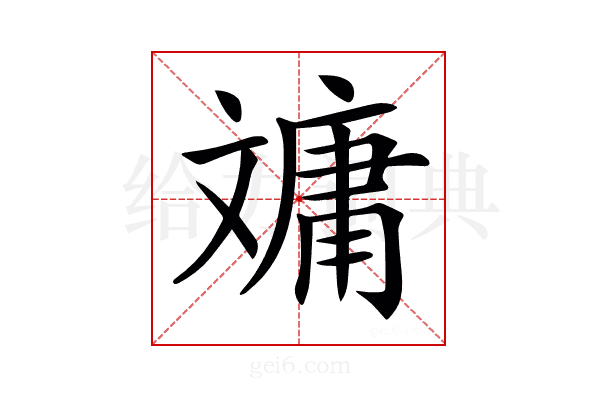 𣁠