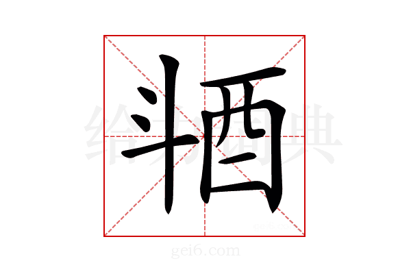 𣁹