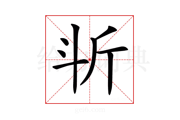 𣁰
