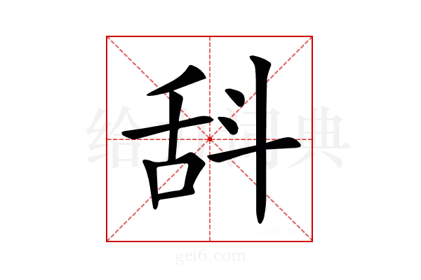𣁳
