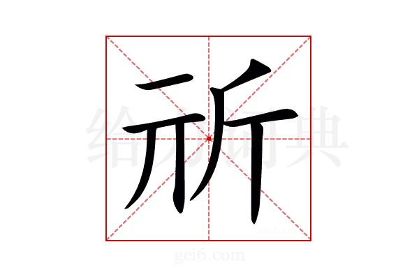 𣂕