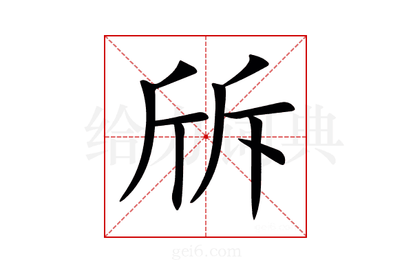 𣂙