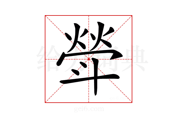 𣂈