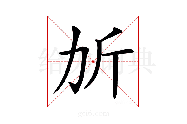 𣂒