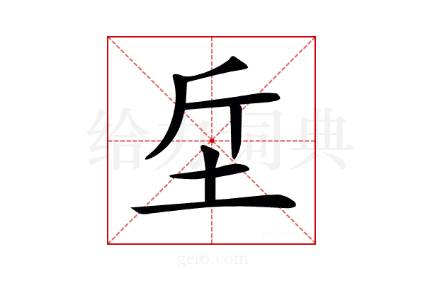 𣂓