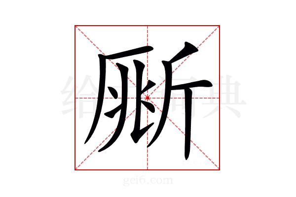 𣂥