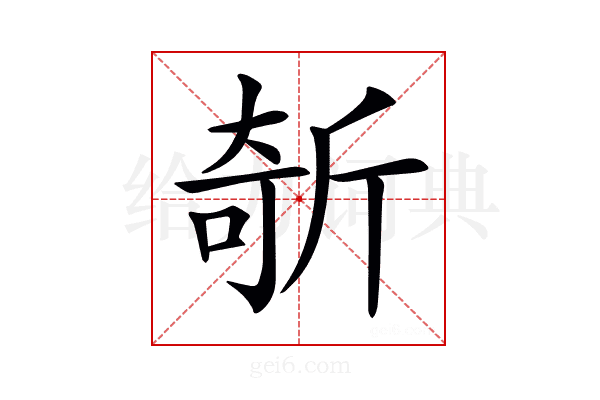 𣂦