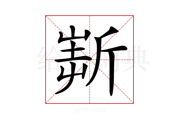 𣂲
