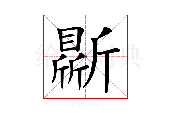 𣃊