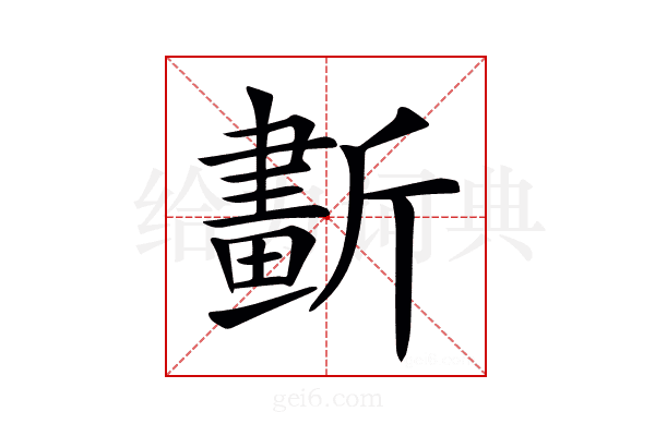 𣃂