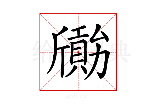 𣃐
