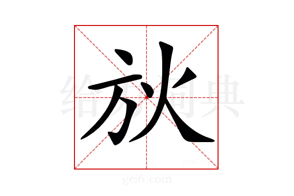 𣃛