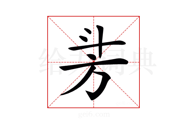 𣃜