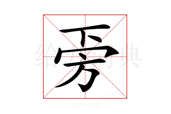 𣃟