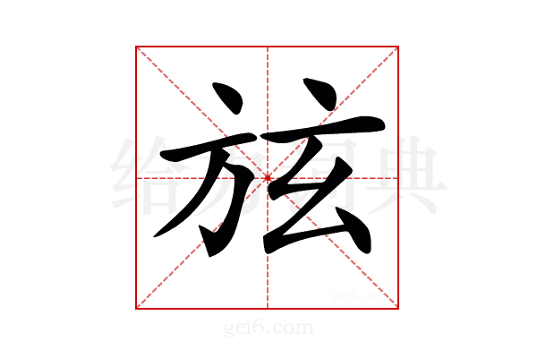 𣃡