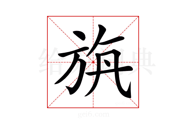 𣃯