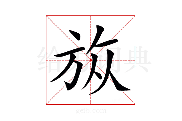 𣃨