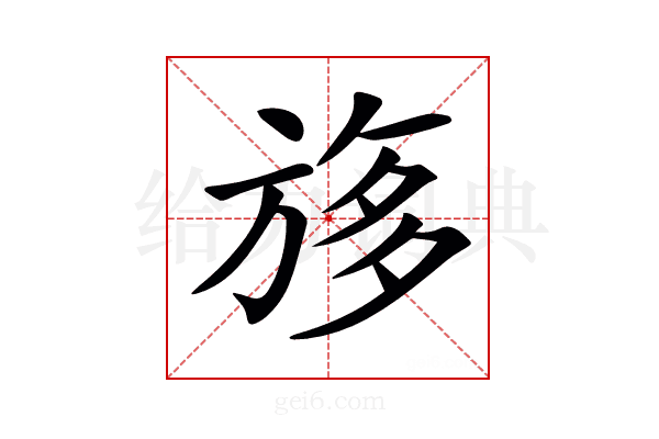 𣃽