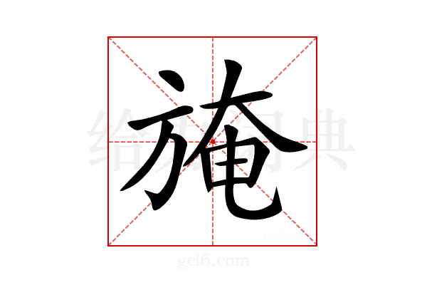 𣃾