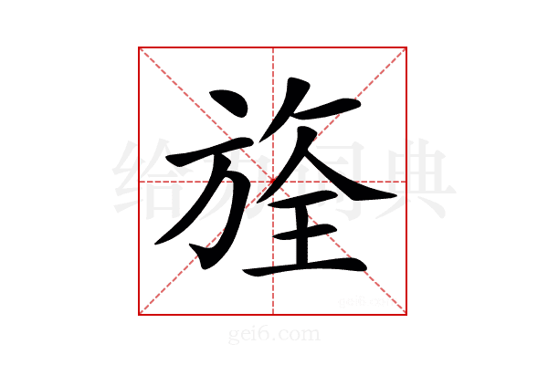 𣄀