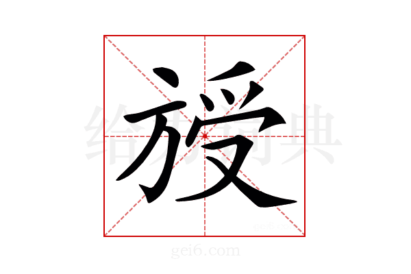𣄁