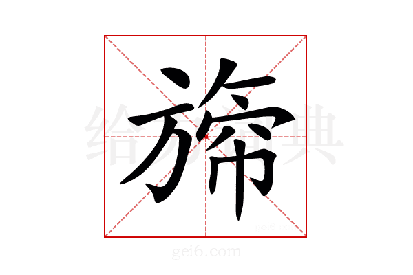 𣄐