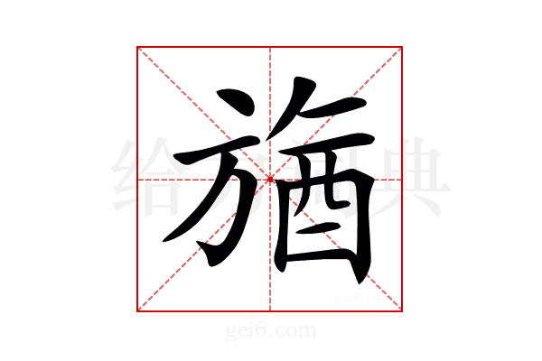𣄉
