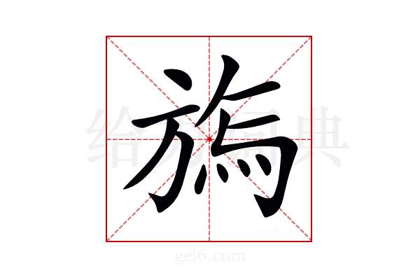 𣄊