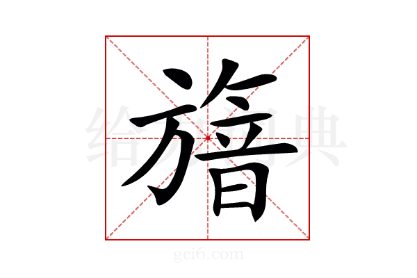 𣄕