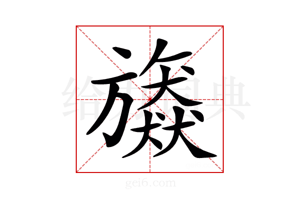 𣄠