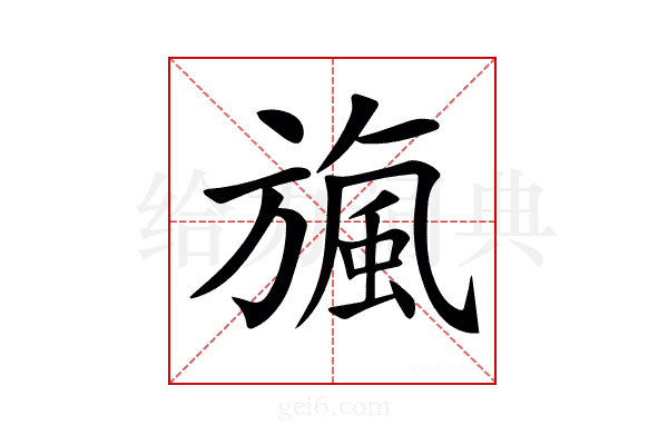 𣄖