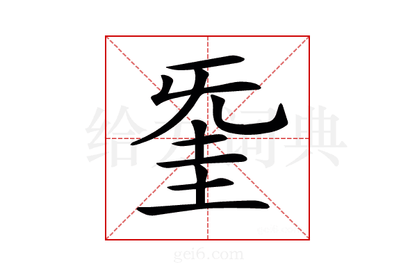 𣄱