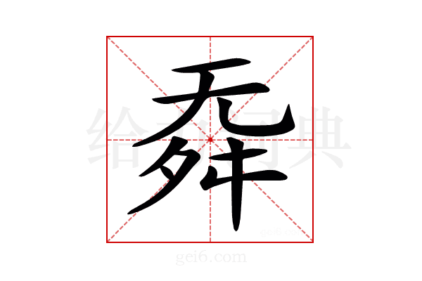 𣄳