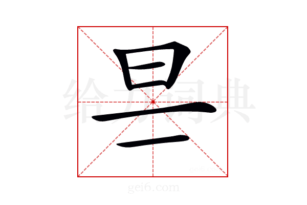 𣄾