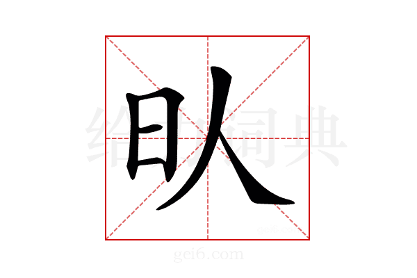 𣅁